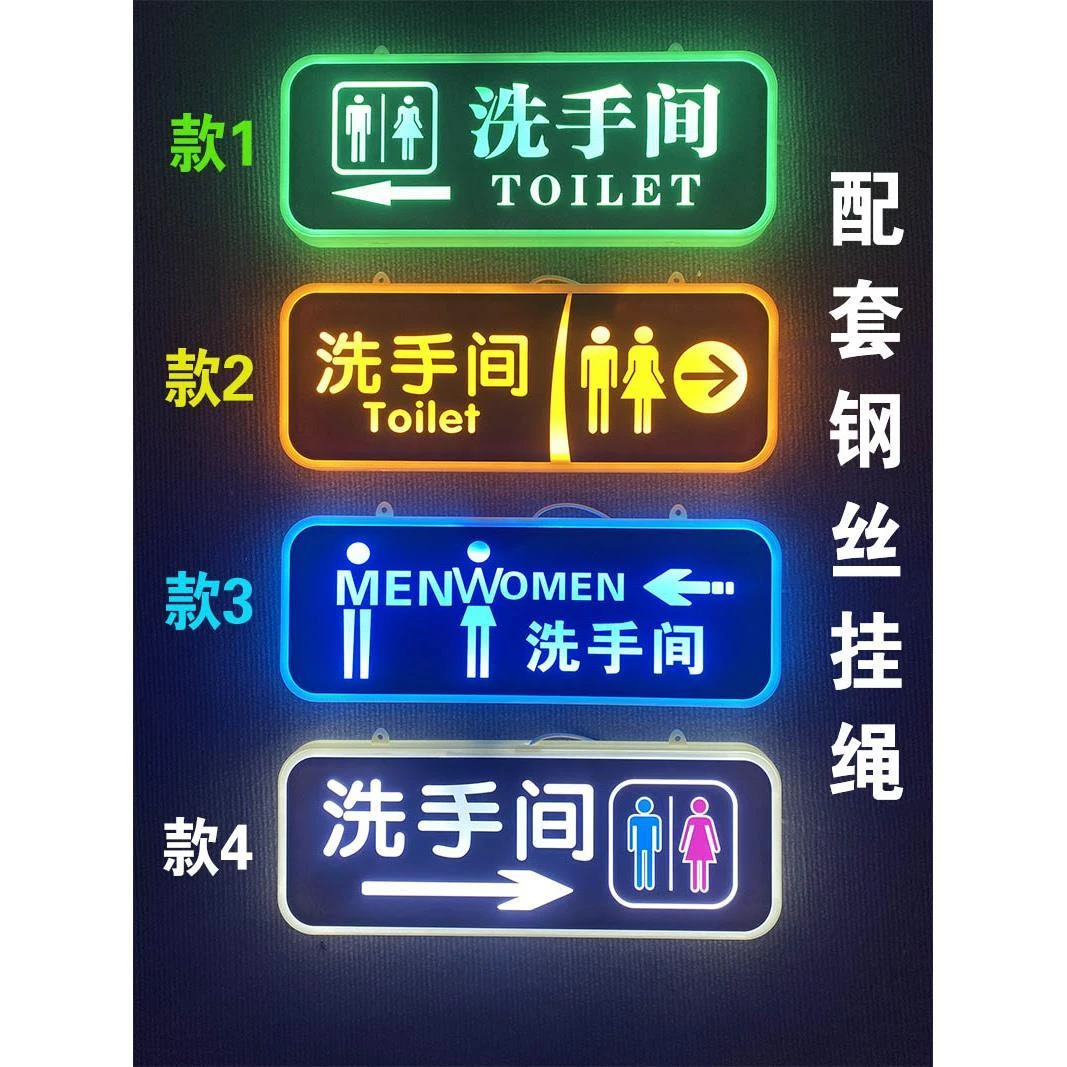 定做LED灯发光男女洗手间指示牌双面吊挂卫生间提示牌wc厕所标志