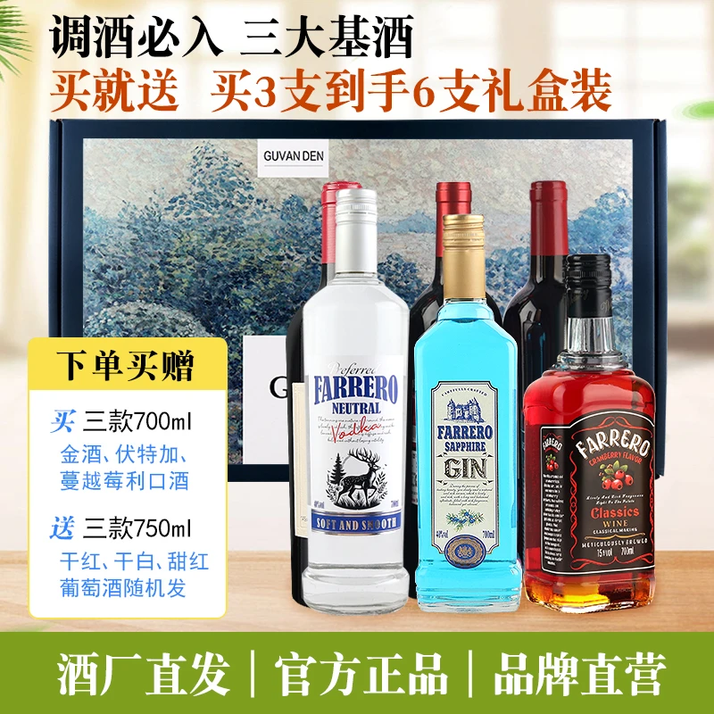 【强推6瓶】蔓越莓利口酒高端红洋酒礼盒套装威士忌鸡尾酒调酒基酒