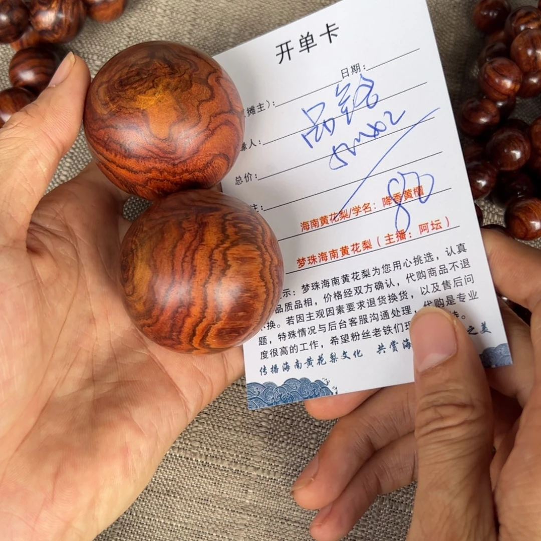 品***铭黄花梨/降香黄檀把件