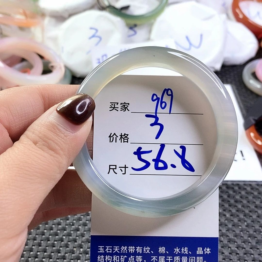 手镯玛瑙/玉髓未镶嵌969