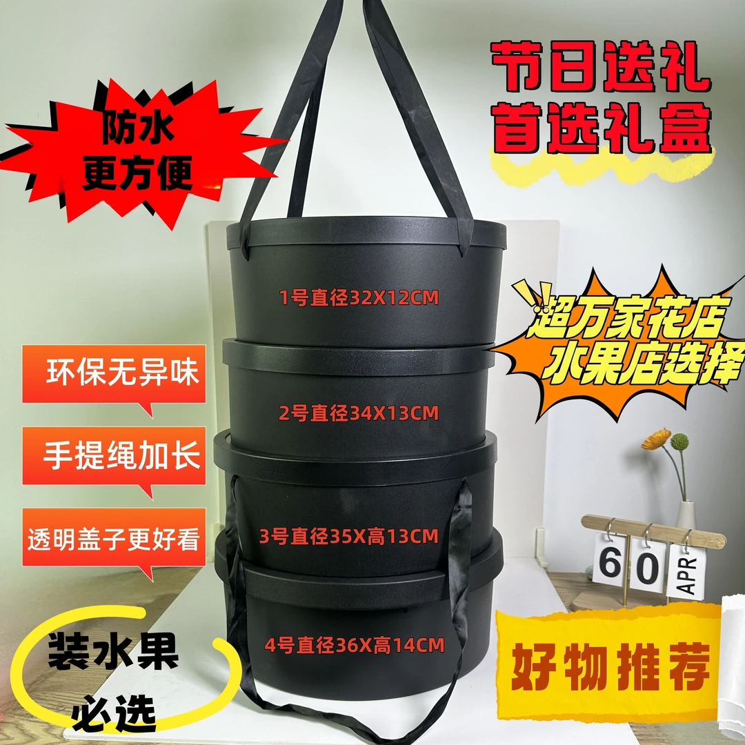 鲜花防水塑料礼盒黑色透明水果伴手礼生日节日套三八女神节商品图
