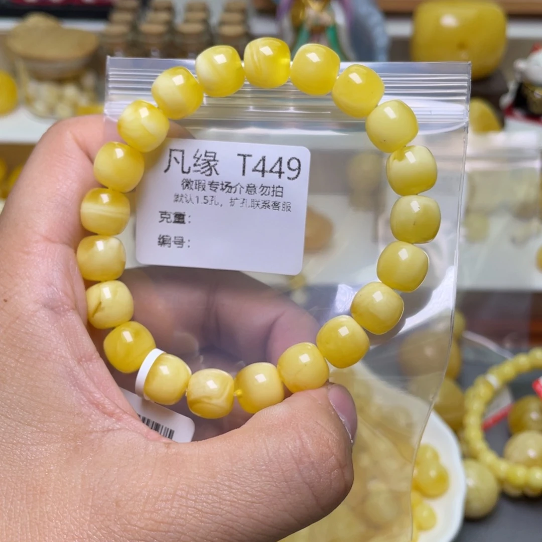 琥珀珠宝奇石未镶嵌