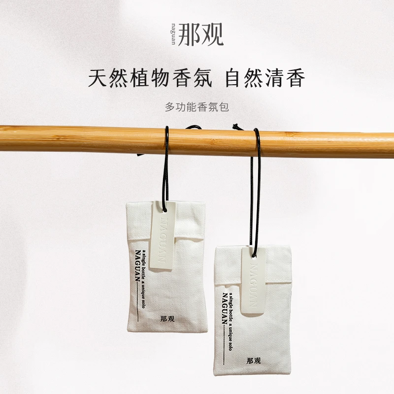 【爆款】那观天然香薰生活香包除异味家用衣柜车载香包清新芳香