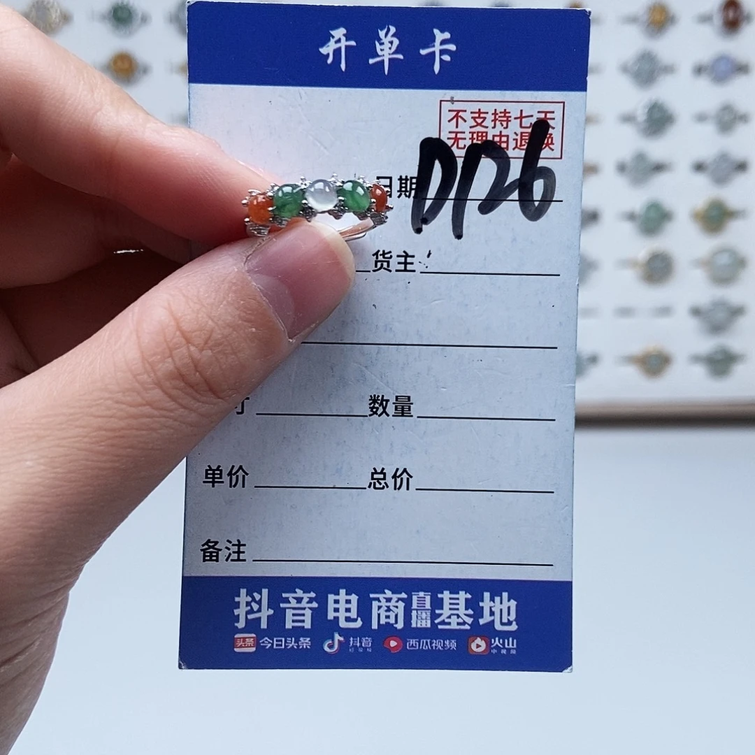 翡翠未镶嵌戒指戒指