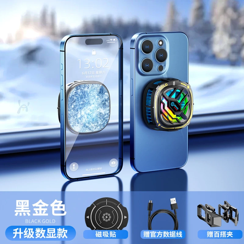 手机散热器平板磁吸制冷半导体吃鸡游戏直播降温通用散热背夹便携