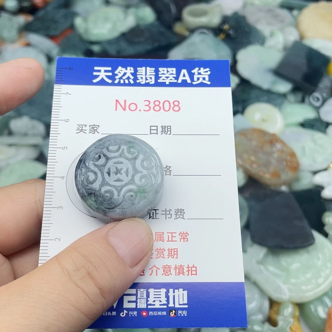 翡翠未镶嵌挂件3808