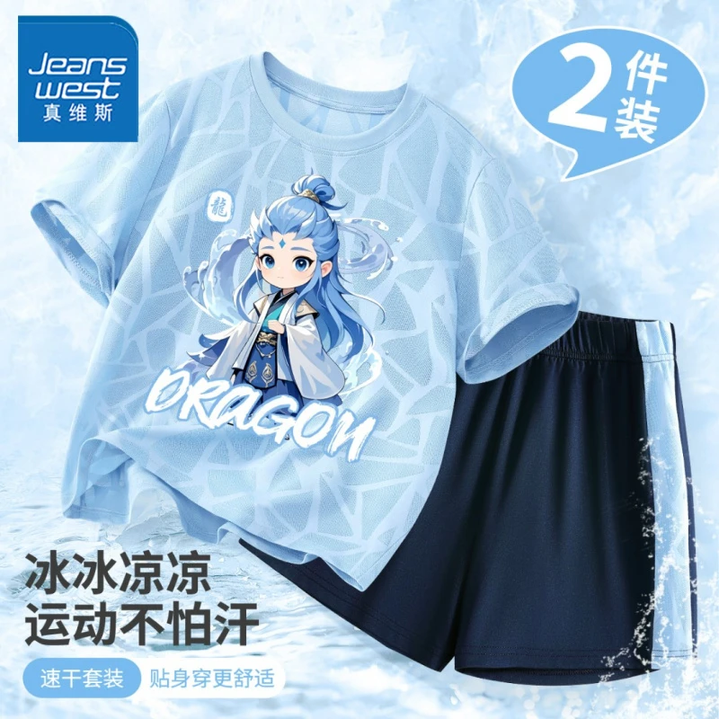 真维斯男童速干套装夏季薄款凉感短袖t恤儿童运动短裤大童潮童装T