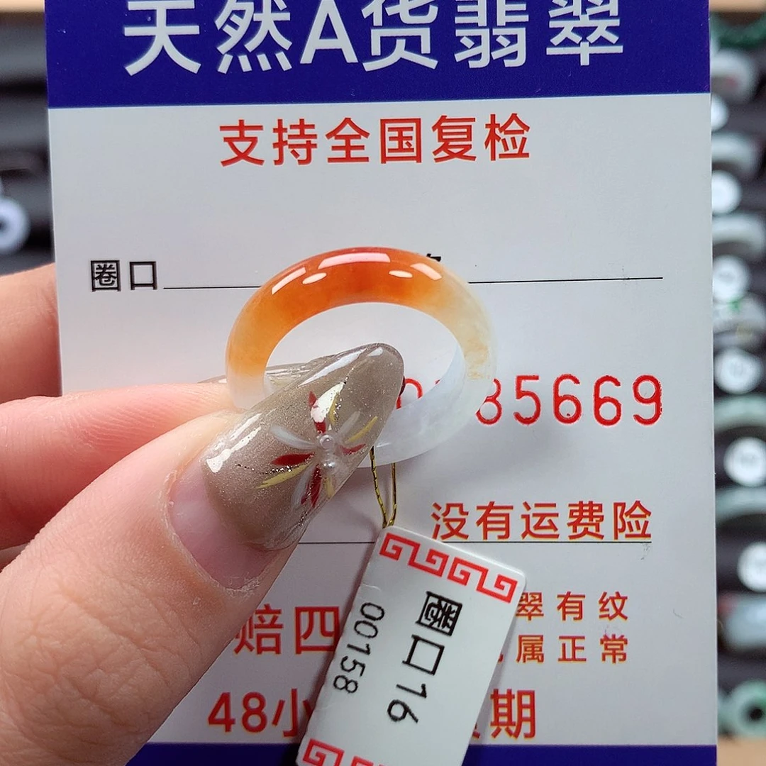 翡翠戒指未镶嵌16圈