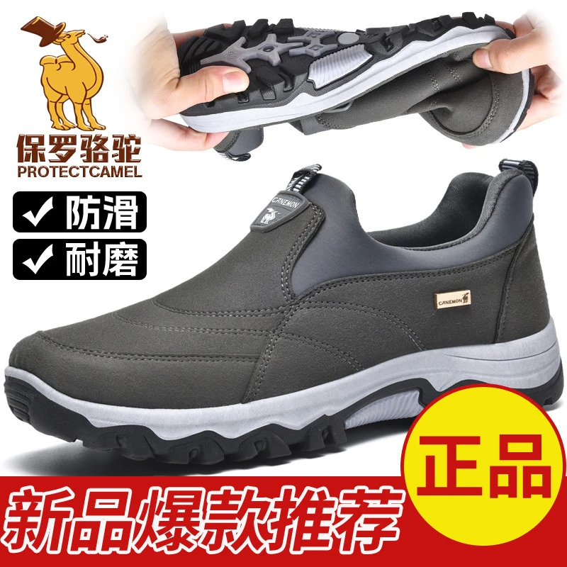 亚马逊大码户外运动鞋 男士一脚蹬休闲健步鞋防滑舒适懒人鞋47码