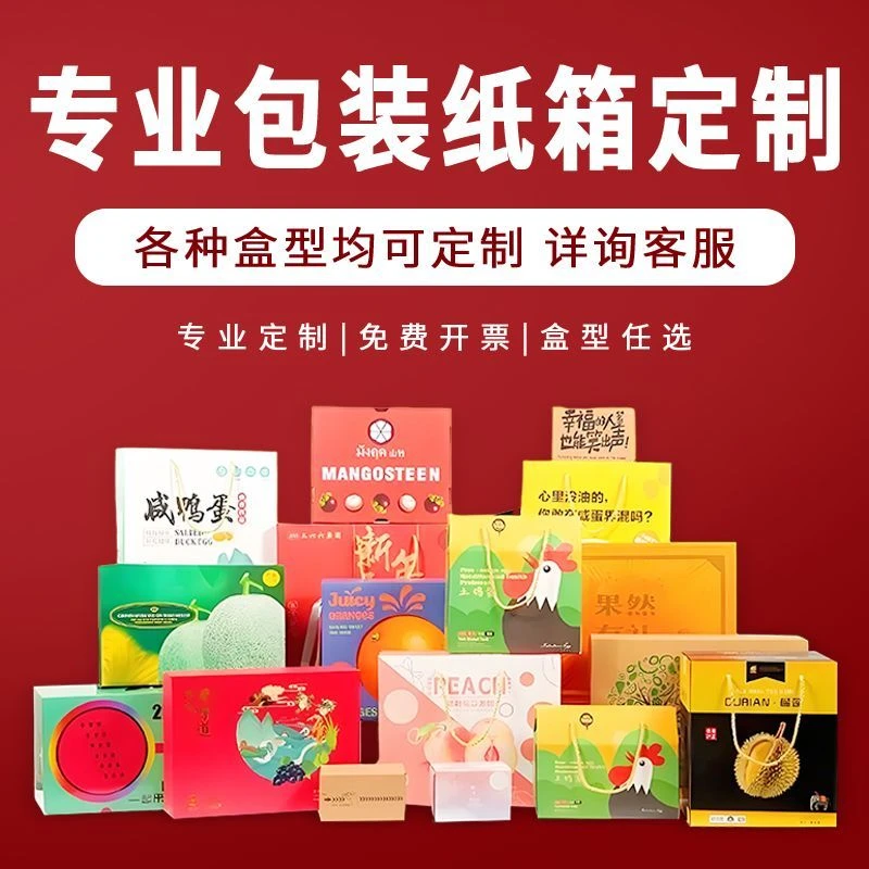 纸箱定制纸箱定制纸箱定制