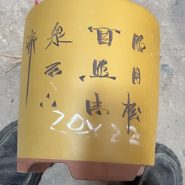 紫砂工艺厂……紫砂工艺厂……