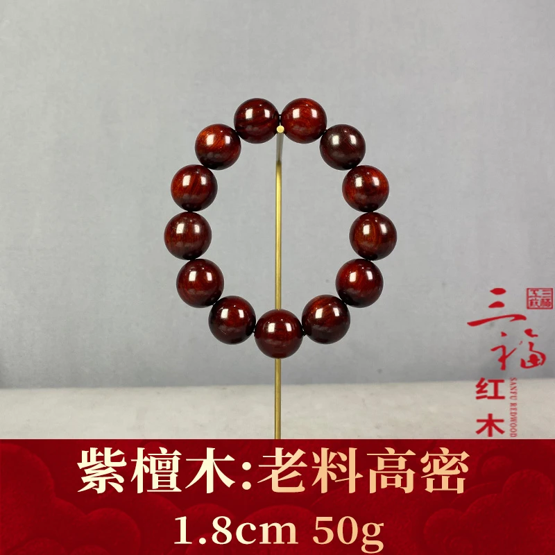 125741 老料高密 紫檀木