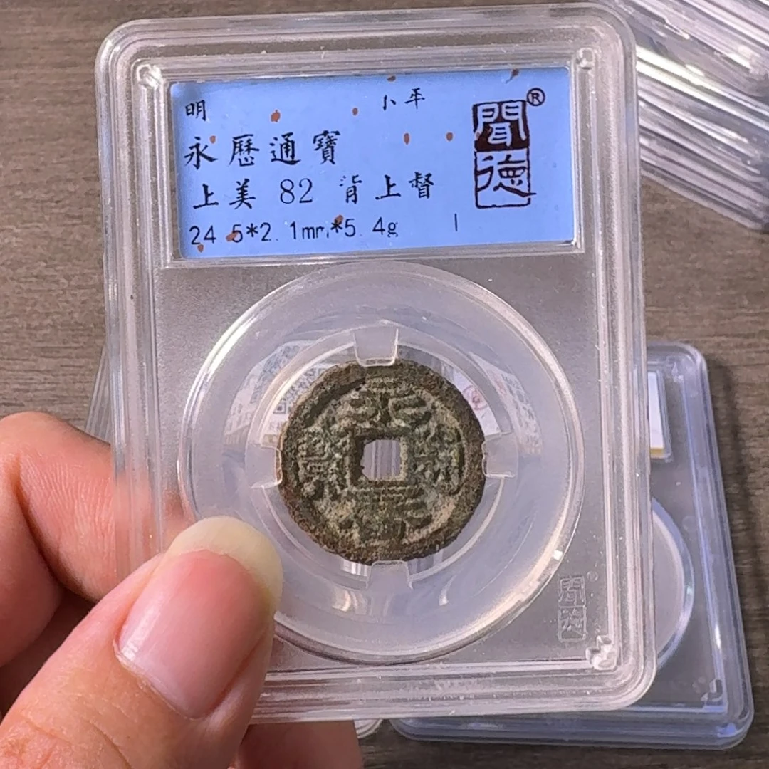 铜A闻博文化永历通宝