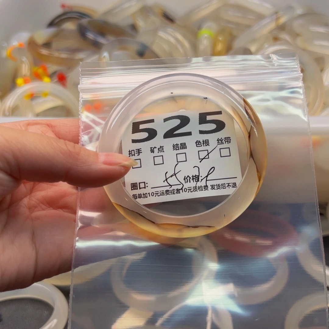 玛瑙/玉髓手镯未镶嵌525