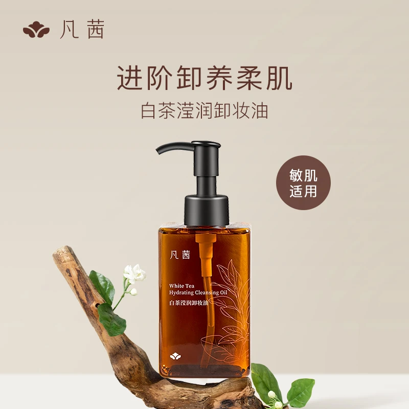 【专享推荐】凡茜小方瓶白茶卸妆油全脸卸妆温和不刺激秒乳化通用
