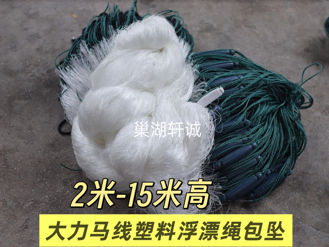 大力马线加重三层沉网塑料浮漂绳包坠鱼网狂拉不断渔网尼龙线网