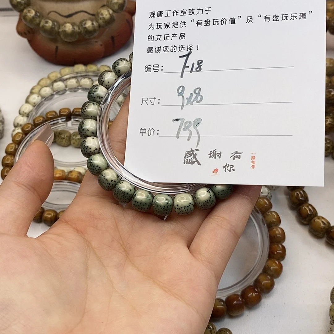 星月菩提手串观唐星月菩提F18