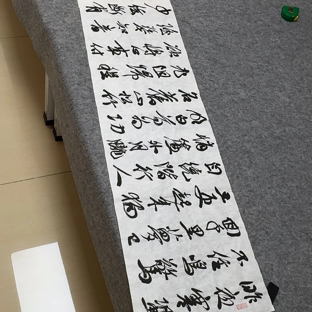 书法中书王金灵138×34啊