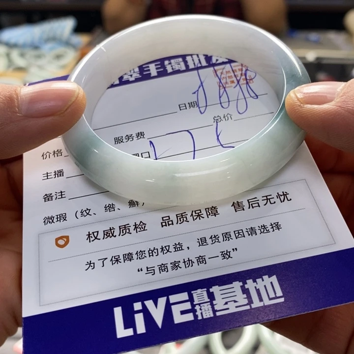 翡翠手镯未镶嵌翡翠手镯未镶嵌