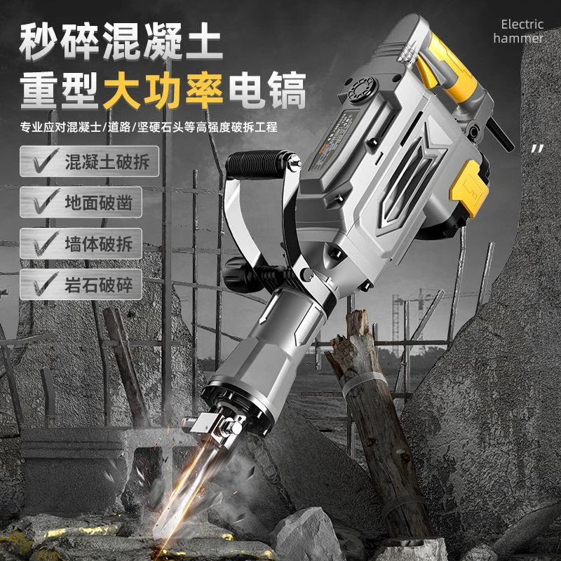 欧莱德大功率重型电镐电锤多功能混凝土专用95电动两用风镐冲击钻