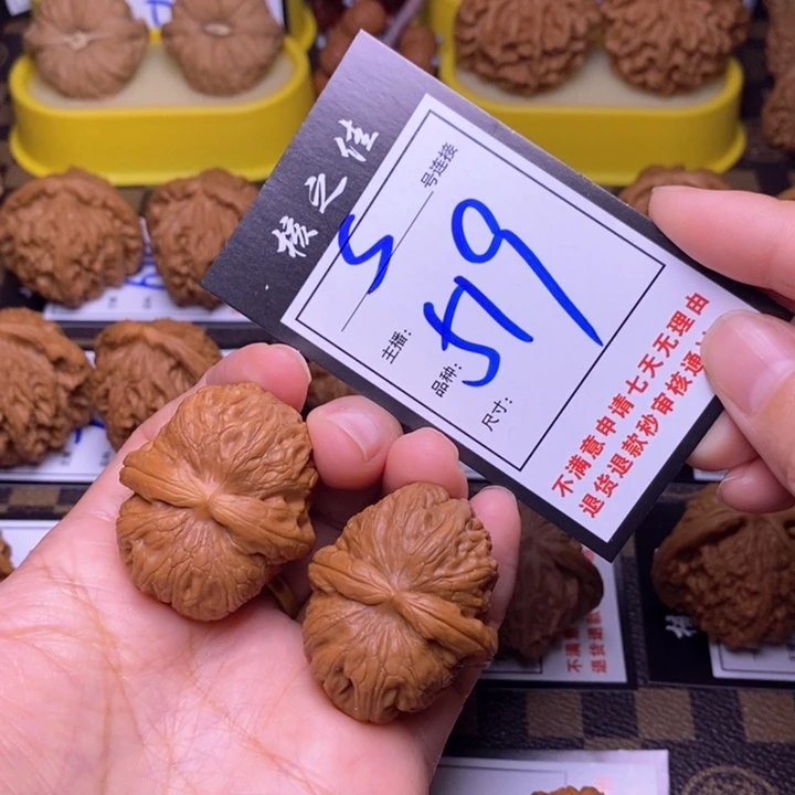 吊坠文玩核桃40元宝519