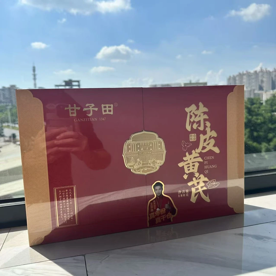 新会陈皮*黄芪陈皮 礼盒礼袋 3g*独立小包装