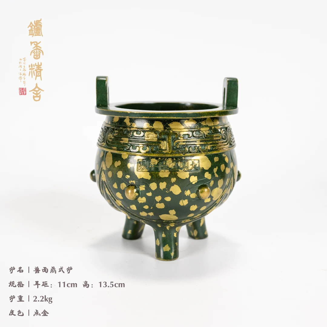 陈巧生制 仿古兽面鼎式炉（点金）铜炉