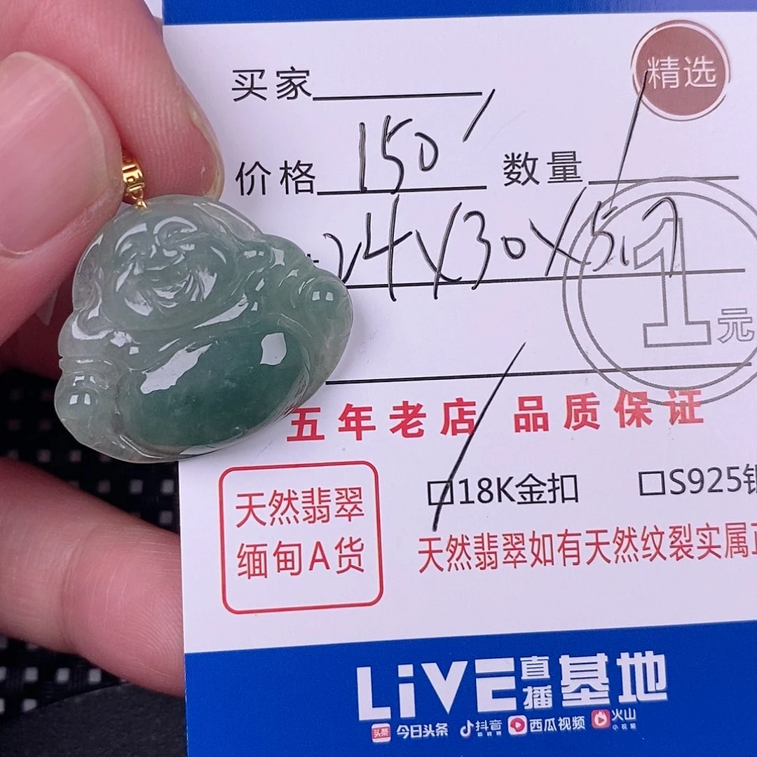 翡翠18K金镶嵌颈饰微*挂件