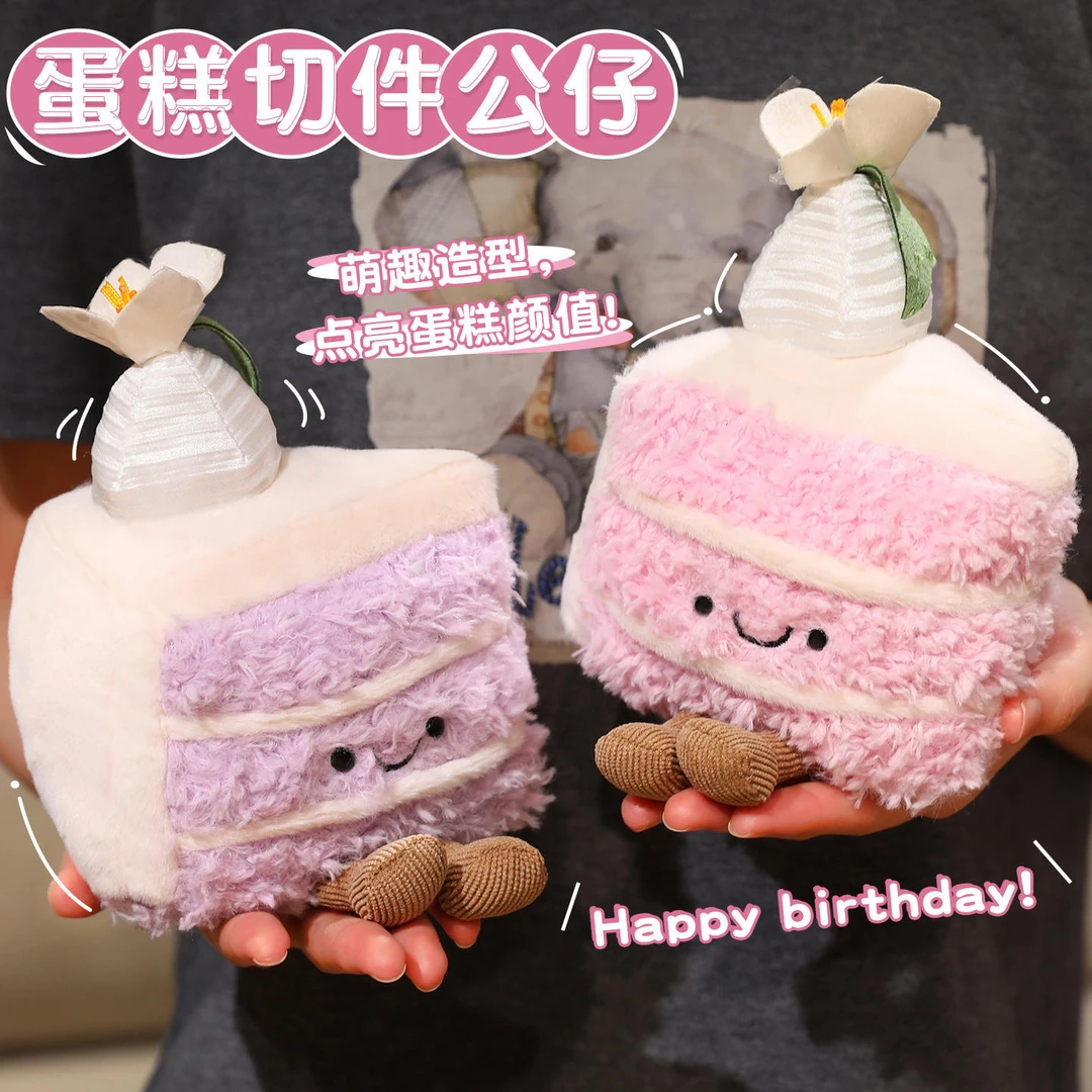 萌趣切件蛋糕公仔蛋糕点心类超可爱草莓蛋糕生日蛋糕趣味玩偶礼物