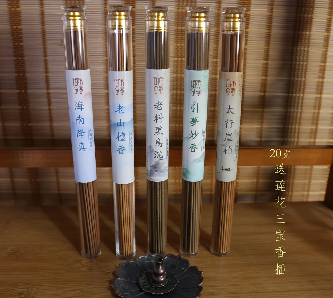 天然线香经典5味可选21CM手工熏香家用办公室留香持久+香插