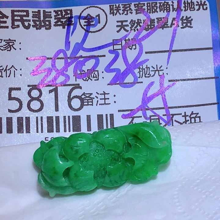 贝***妈翡翠未镶嵌颈饰dff