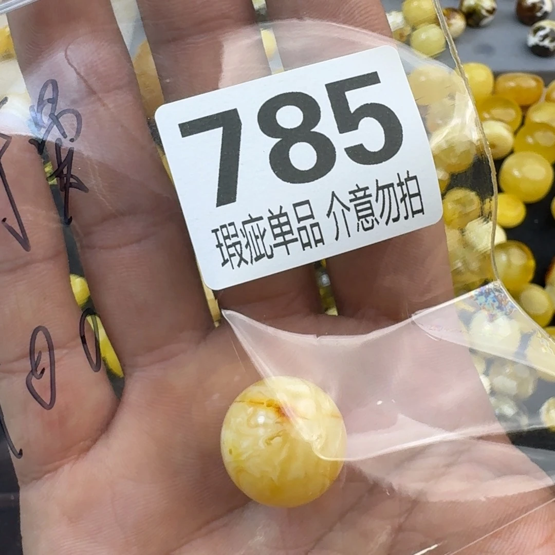 琥珀裸石未镶嵌彭**、瑕疵