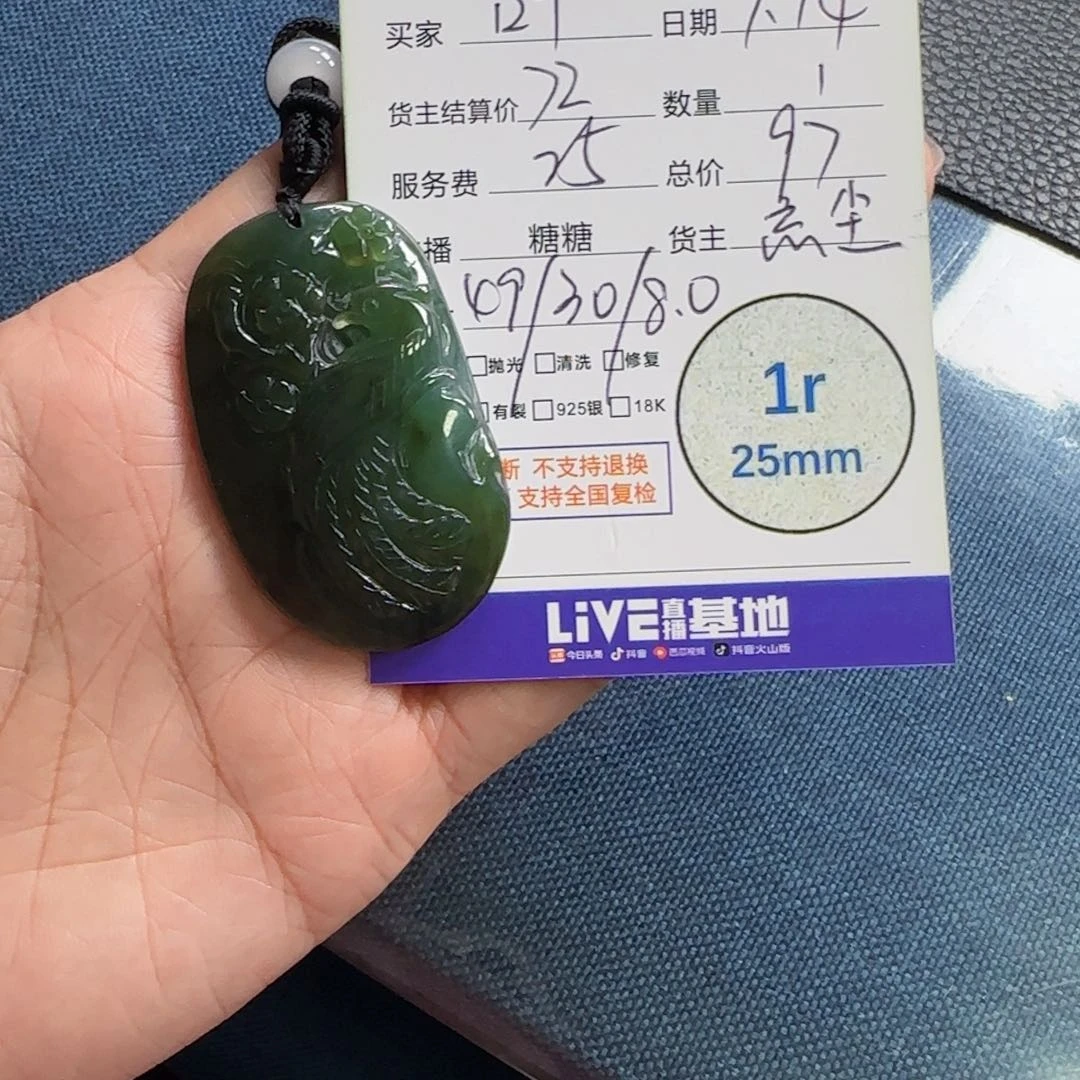 翡翠颈饰未镶嵌?*翡翠