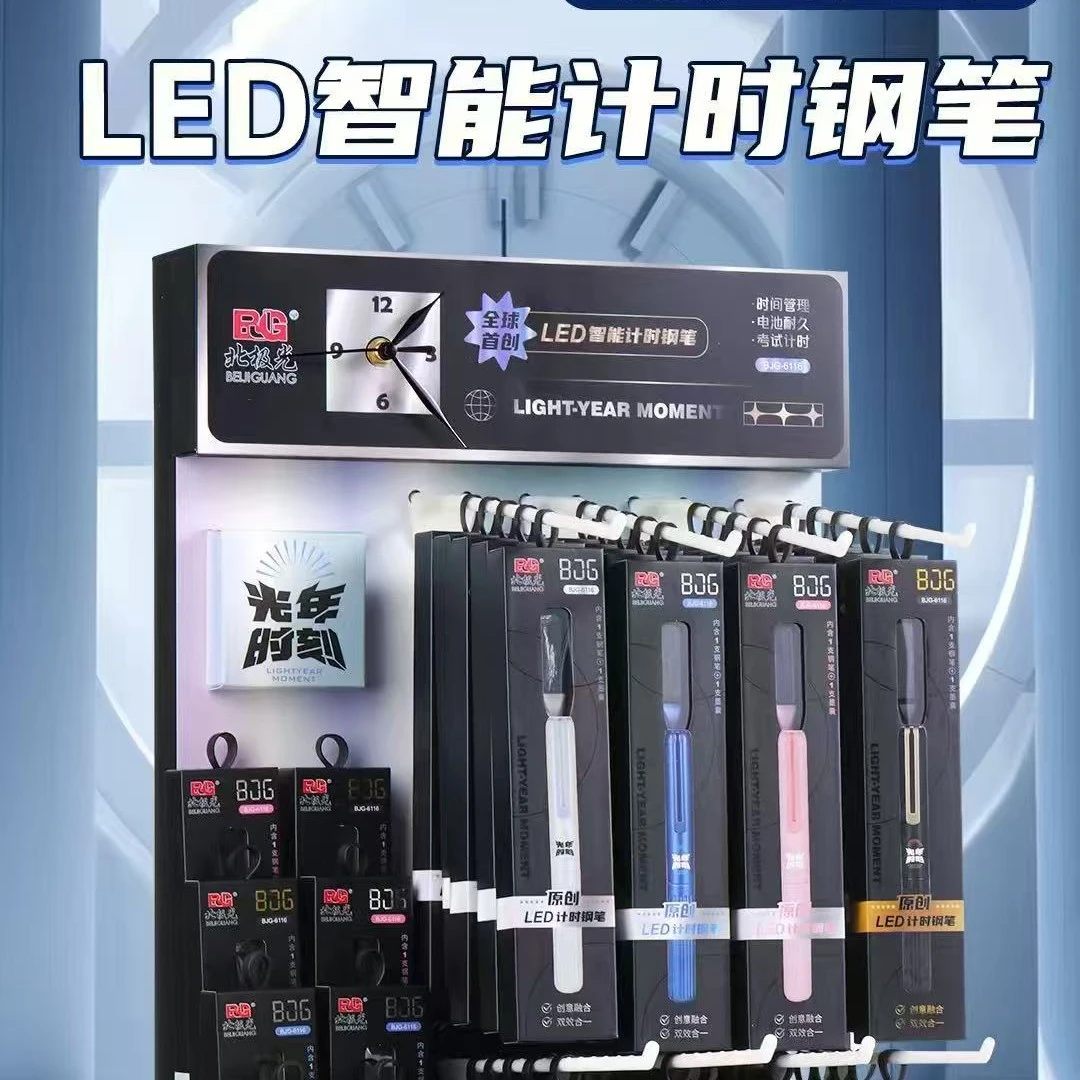 北极光智能计时钢笔学生专用批发团购