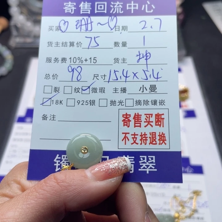 翡翠颈饰18K金镶嵌❤**❤