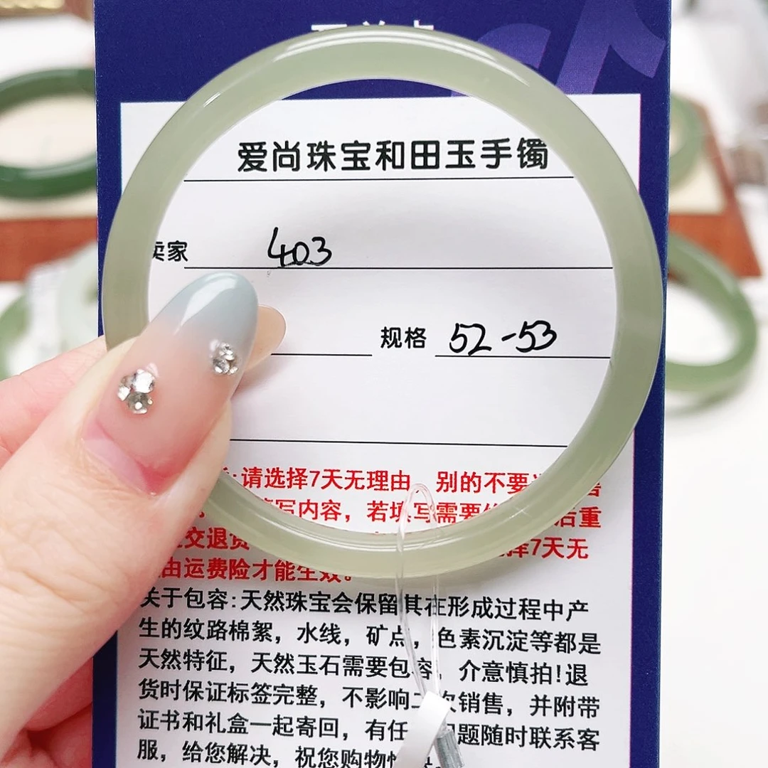 未镶嵌手镯和田玉