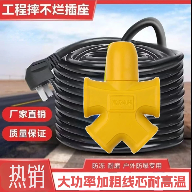 30带插板黑色的线地拖插