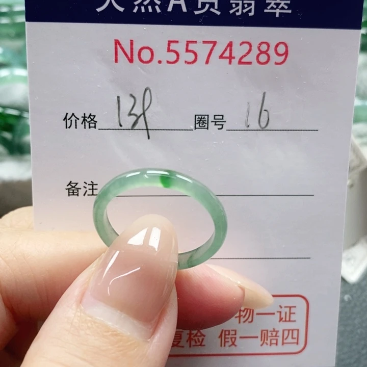 未镶嵌戒指翡翠天然