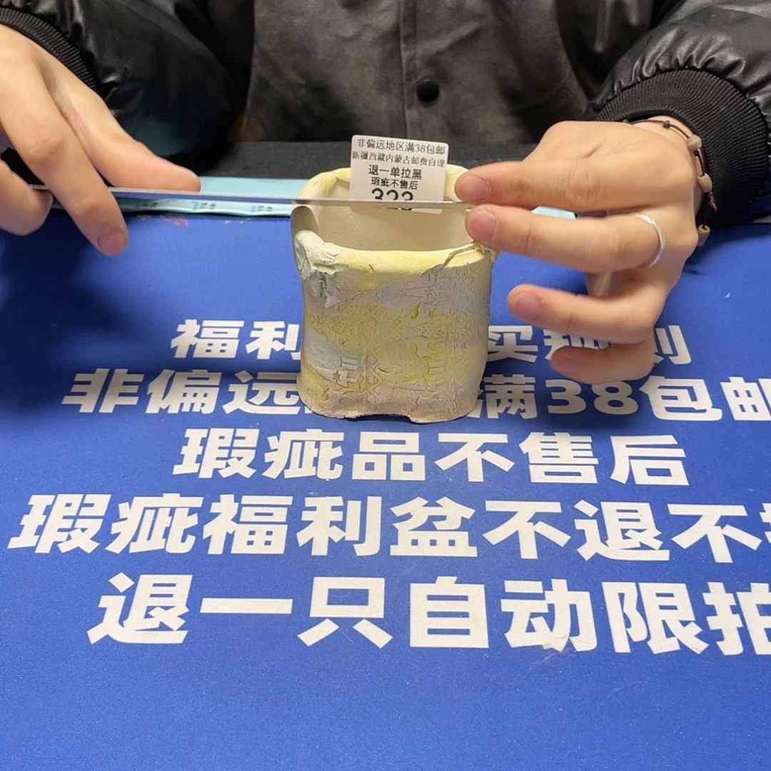 红陶特价微瑕疵不退不换323