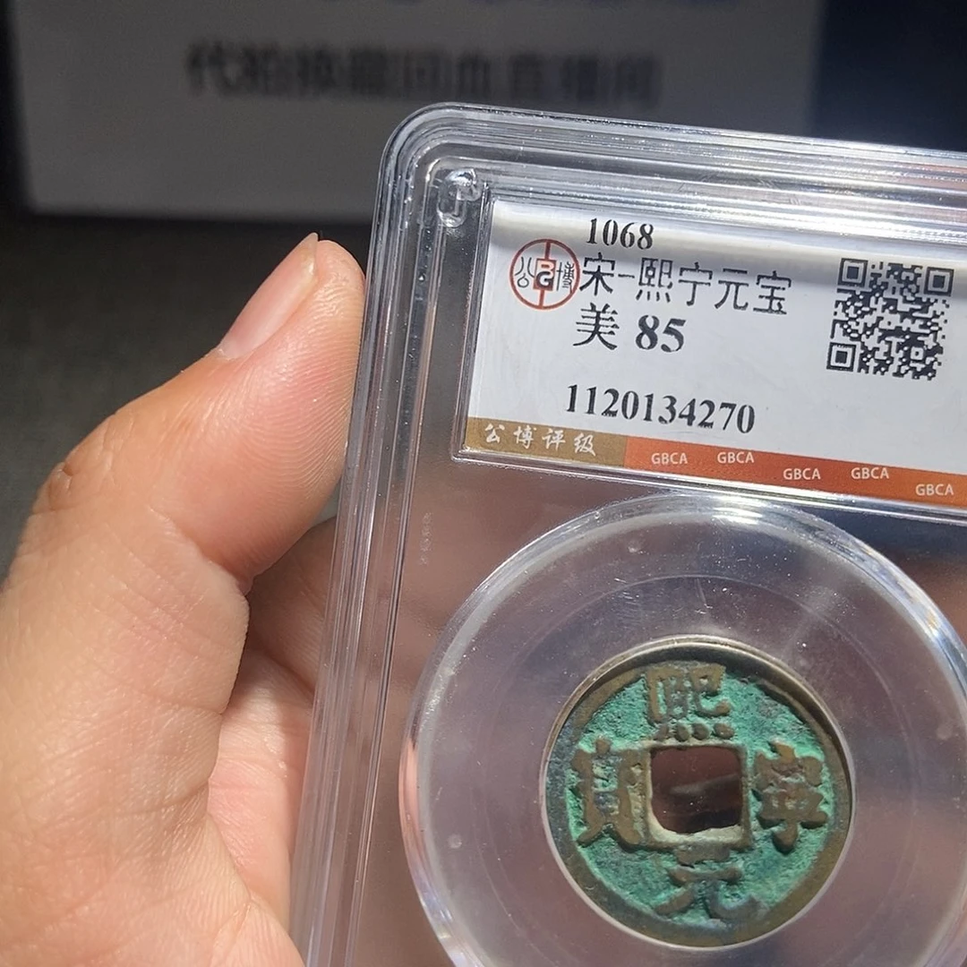 铜甄选。。。。。。西宁4270