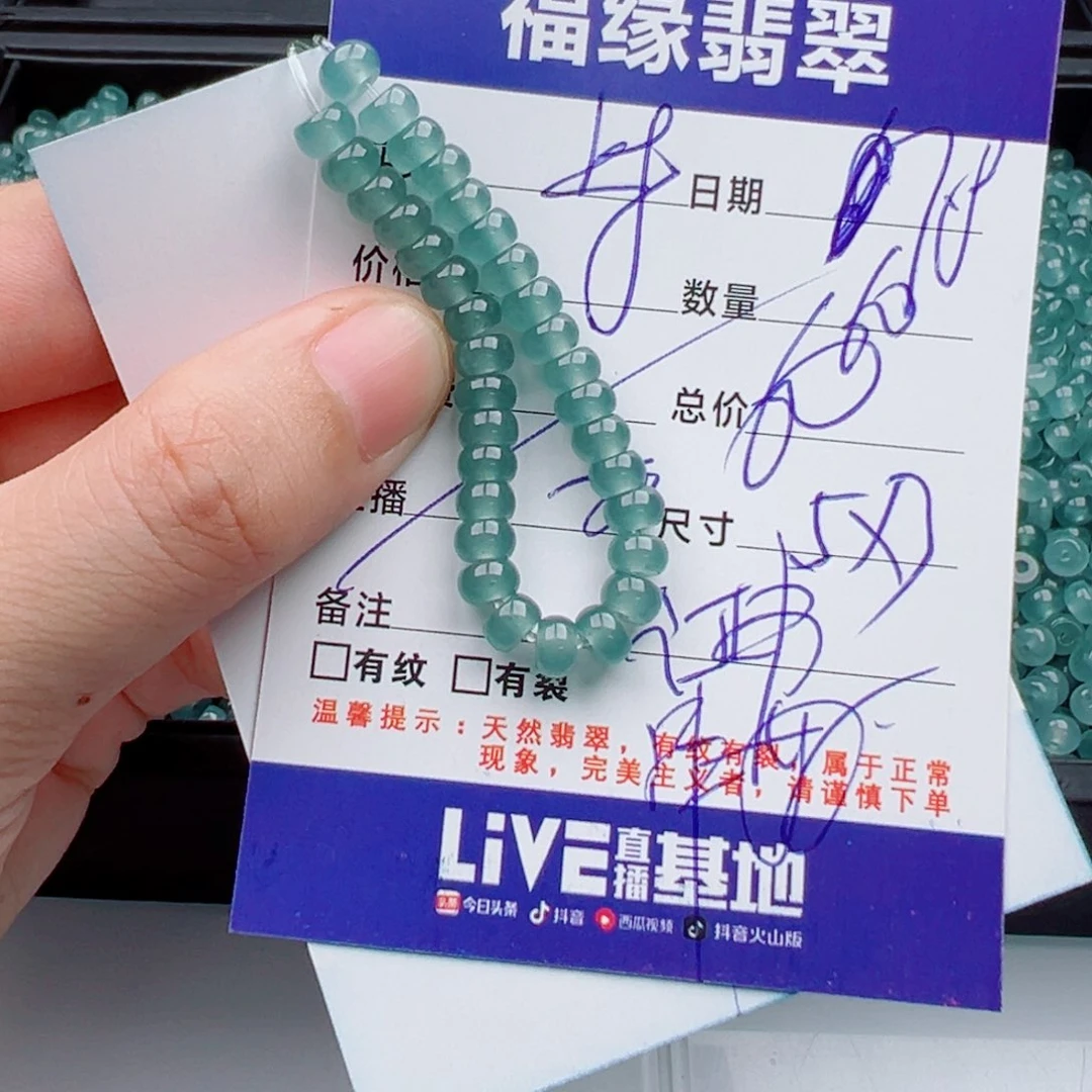 未镶嵌手链翡翠多样性60