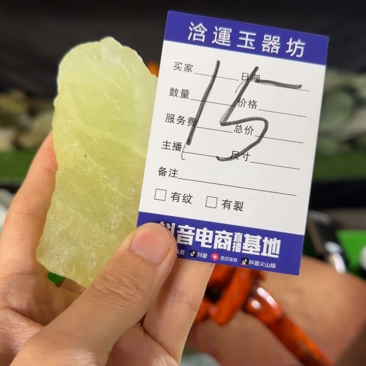 小***轶蛇纹石玉未镶嵌摆石