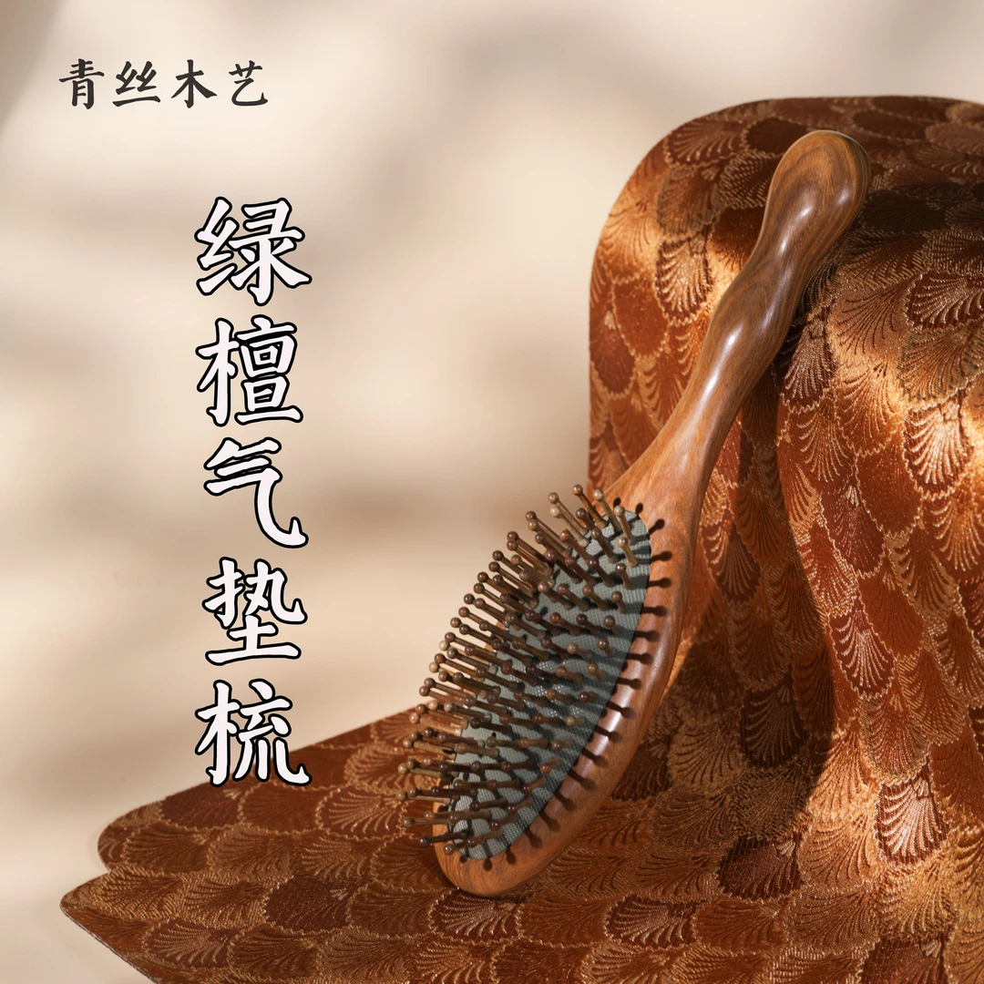 进口绿檀木气垫梳按摩梳子气囊梳家用长发美发梳梳头细齿加厚