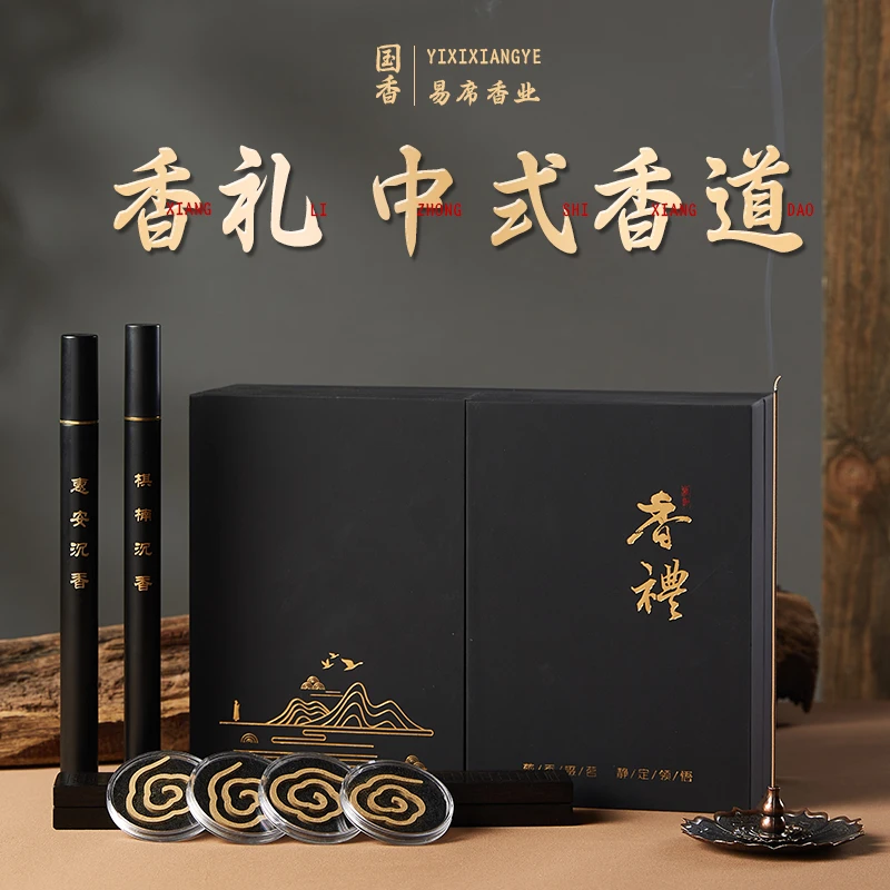 济煌棋楠惠安沉香线香熏香家用室内无粘粉香礼香道礼盒套装卧香盒
