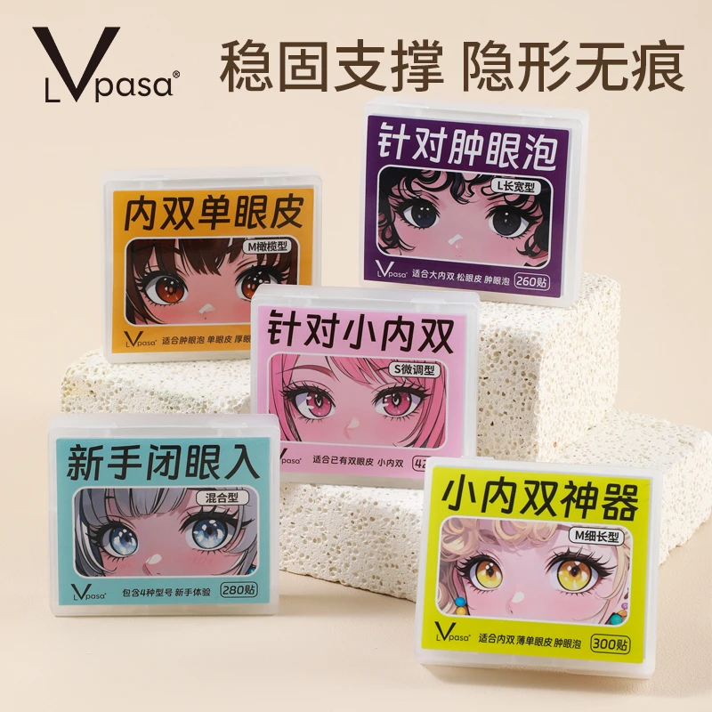 哑光无痕双眼皮贴超隐形透气自然大眼内双肿眼泡美目家用男女生