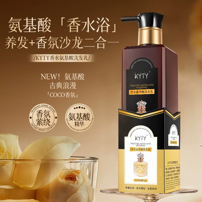 KYTY香水氨基酸洗发乳氨基酸柔顺清爽持久留香润发coco香氛洗发水