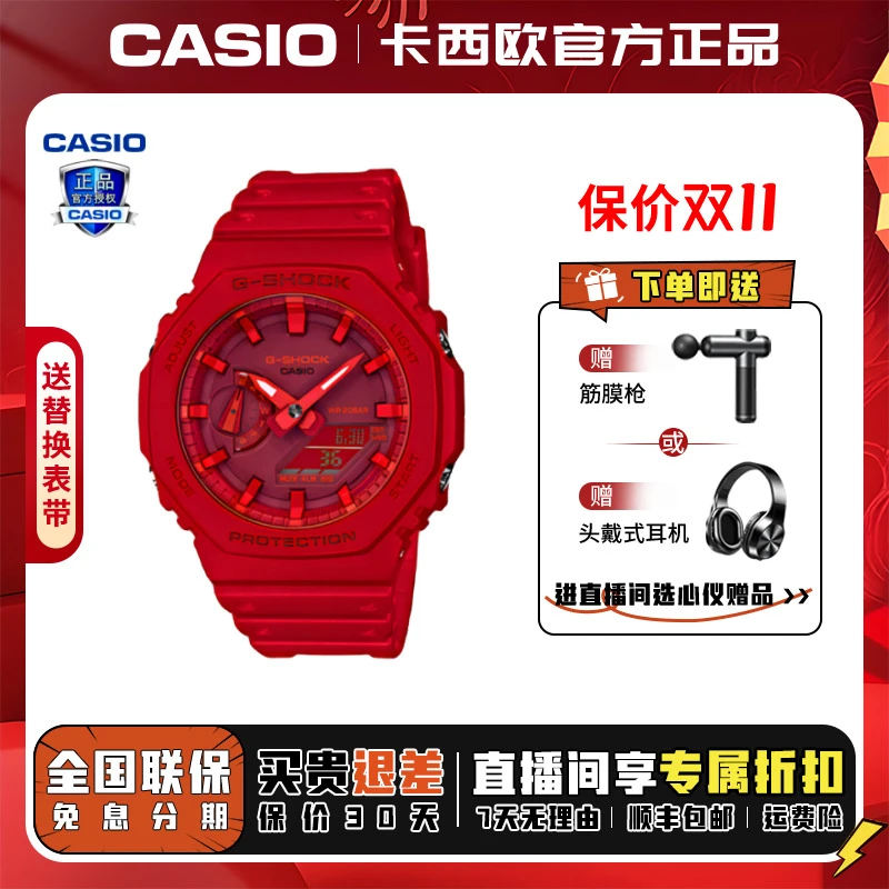 Casio/卡西欧【送礼推荐】农家橡树系列防水潮流手表GA-2100