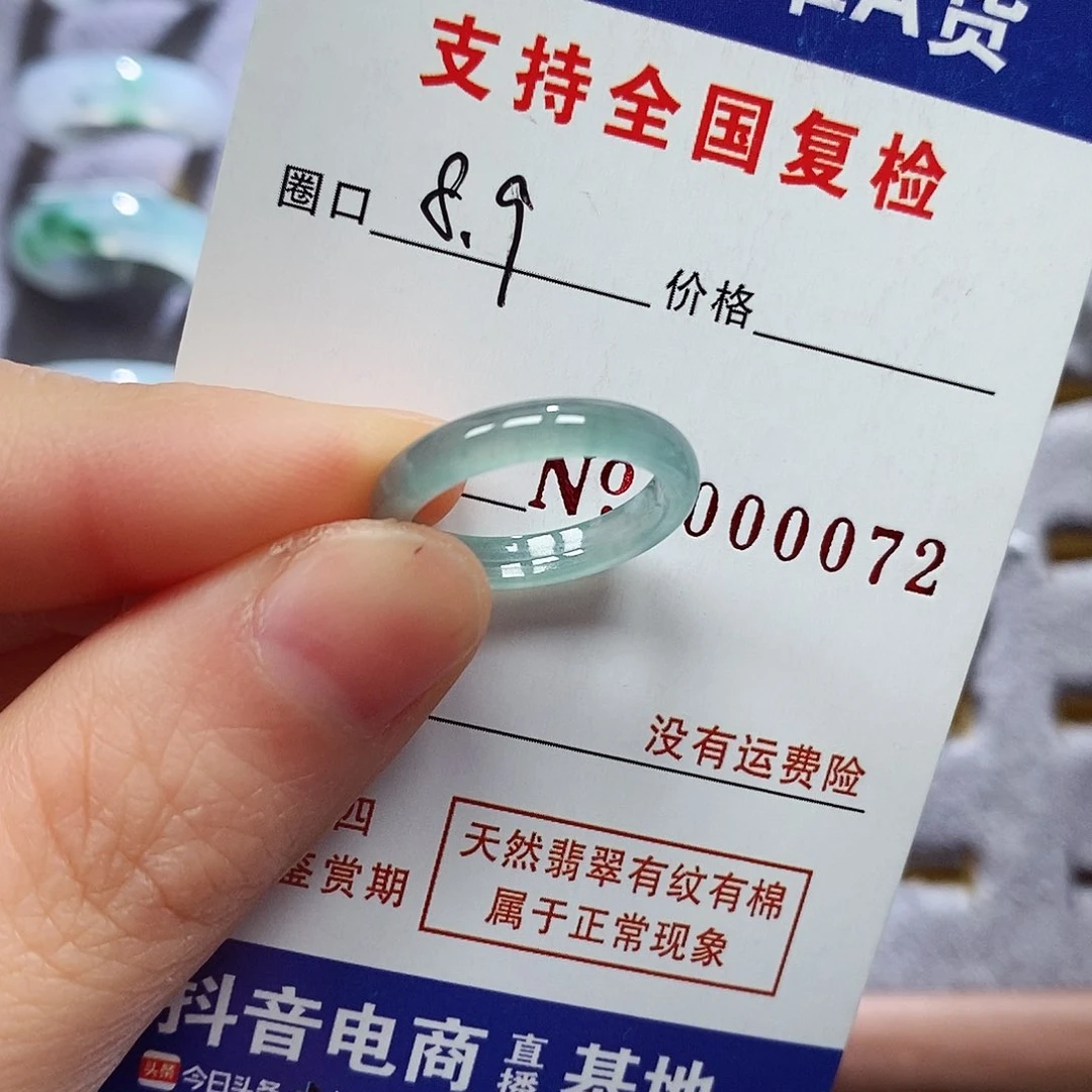 翡翠戒指未镶嵌翡翠