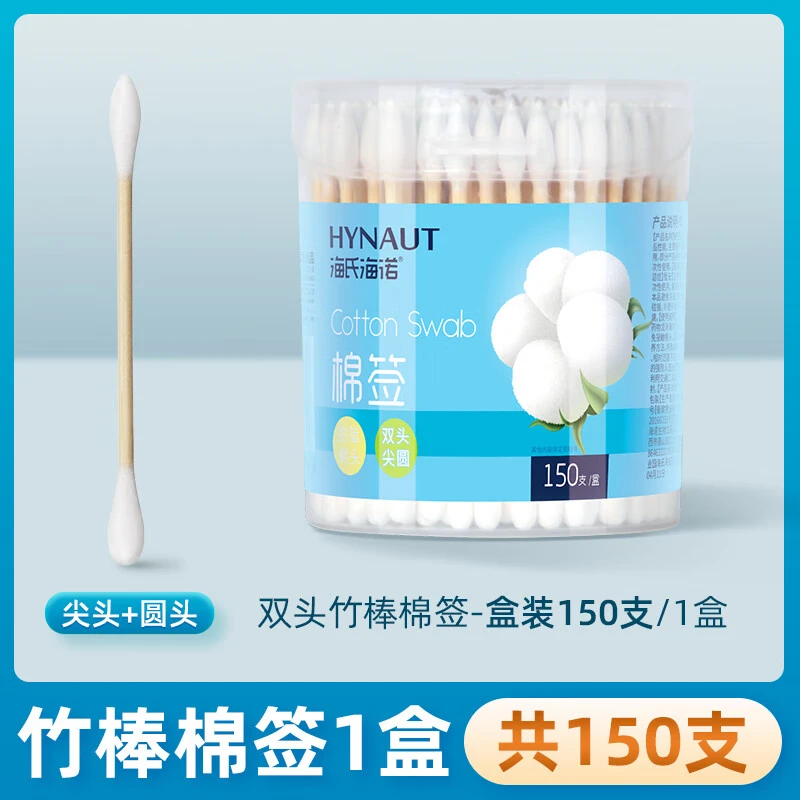 海氏海诺棉签海氏海诺医用双头棉签医护消毒清洁圆头一次性医疗棉棒尖圆双头