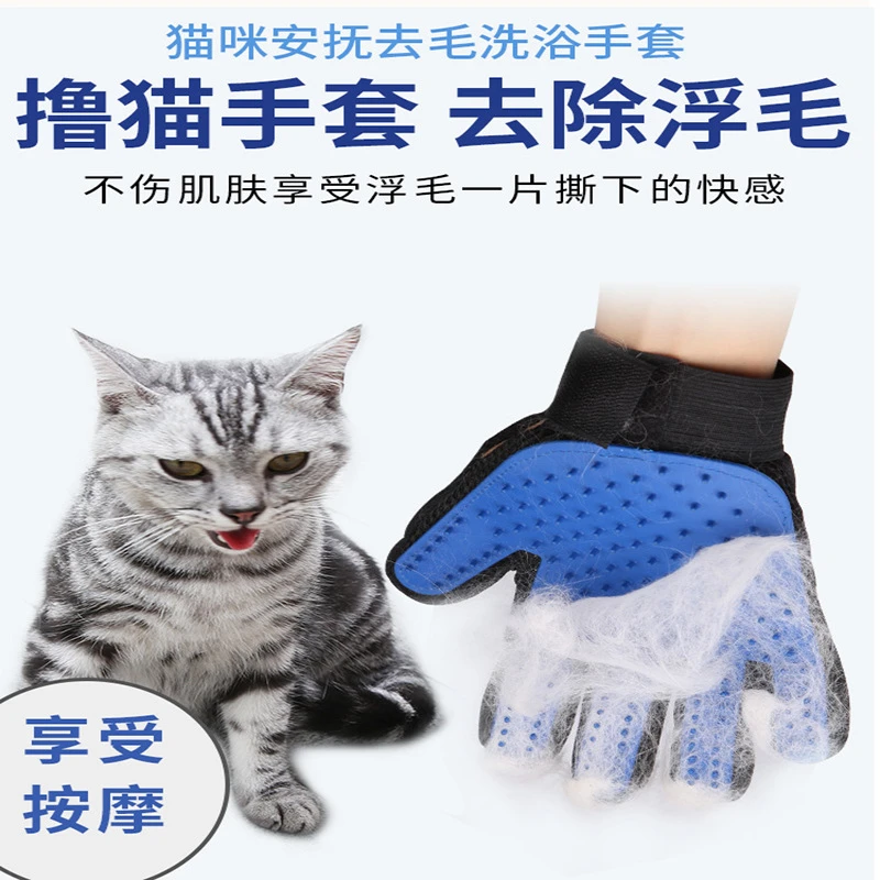 撸猫手套狗毛梳子狗狗梳毛刷去宠物用品掉除毛神器猫咪猫毛清理器